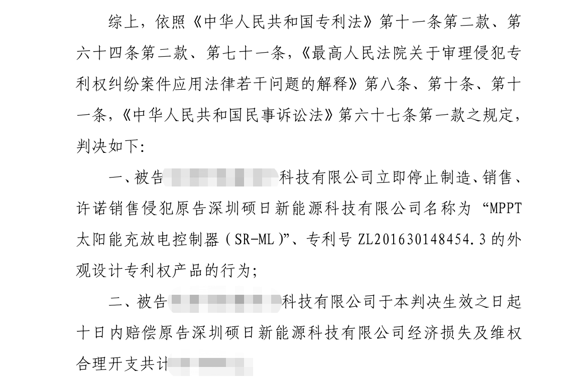 判決書.png